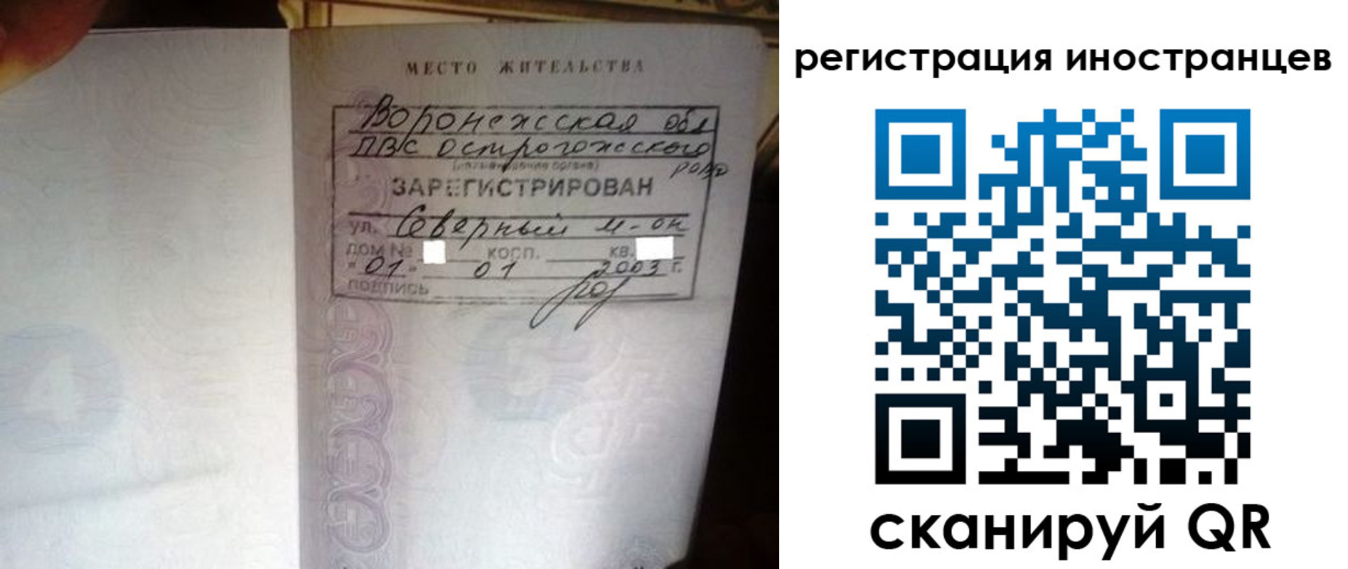временная регистрация законно в Лениногорске