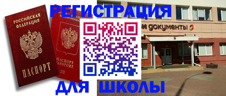 купить прописку в Лениногорске