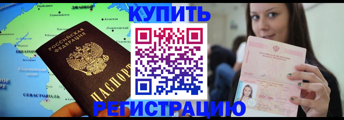 регистрация для дет. сада в Лениногорске
