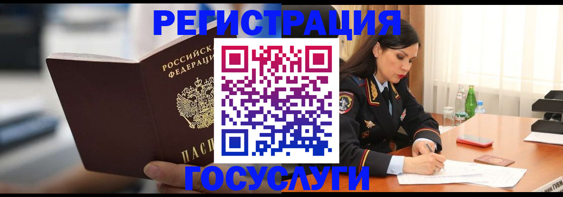 временная регистрация в квартире в Лениногорске