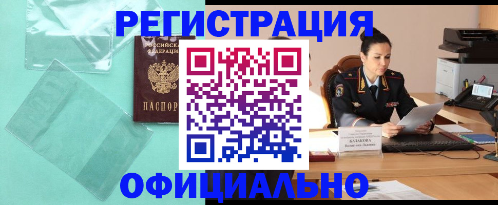 временная регистрация адрес в Лениногорске